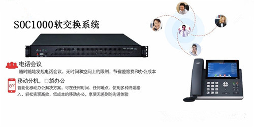 IPPBX，讓客戶(hù)聽(tīng)出你的與眾不同！
